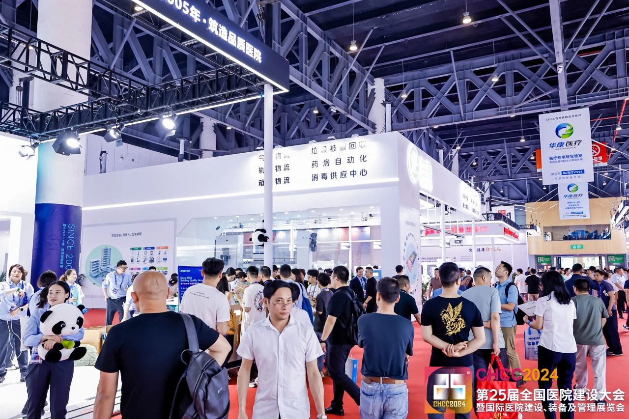 咨询主办：CHCC2026全国医院建设大会-病房智能呼叫系统展区（举办地点+时间）