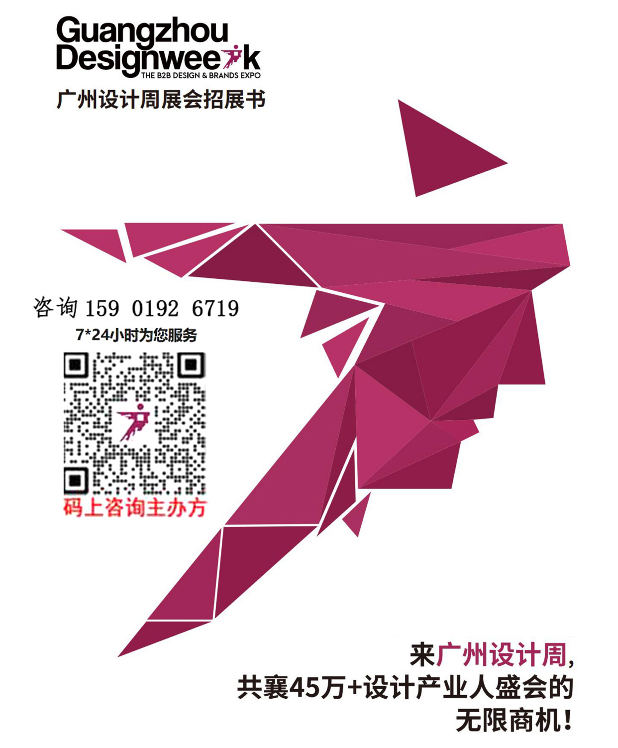 2026广州设计周「家居工艺品展览会」官方网站