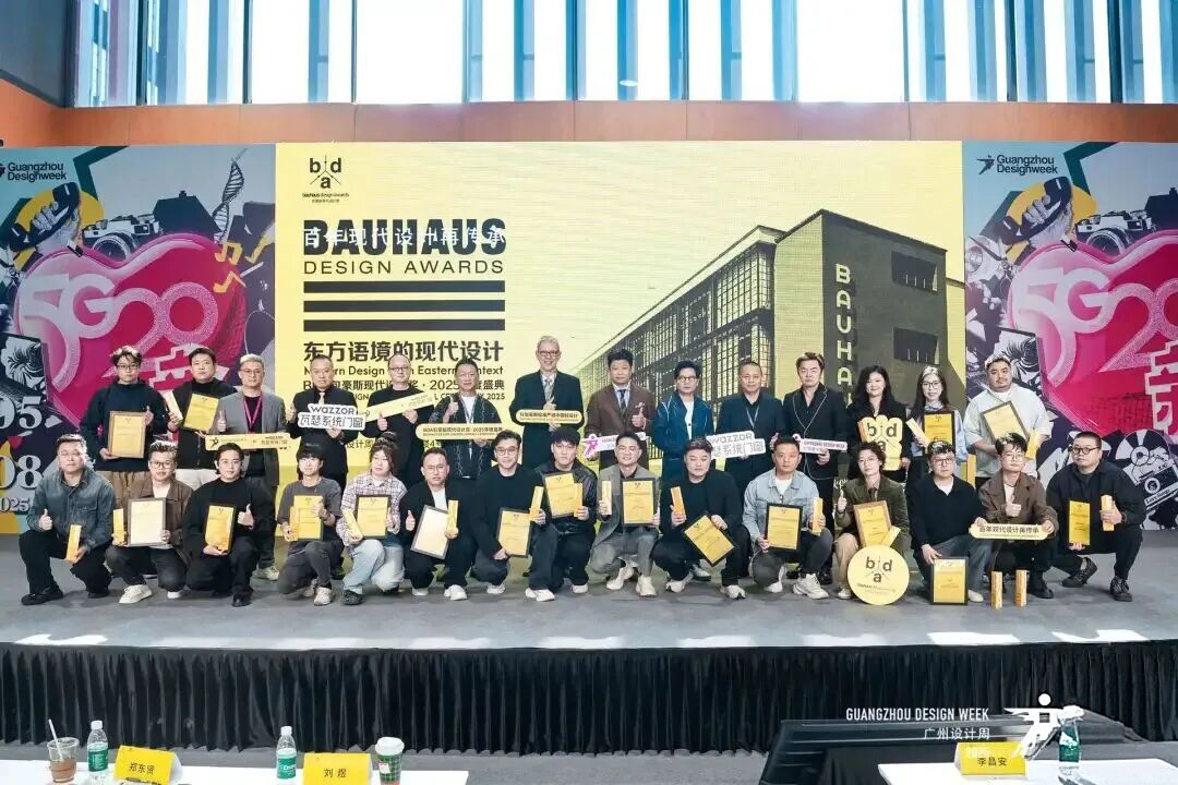 来中国看广州设计周_2026广州设计周【包豪斯现代设计奖】