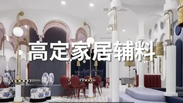 参加2026广州设计周暨广州高定家居及板材展【时间及展馆】