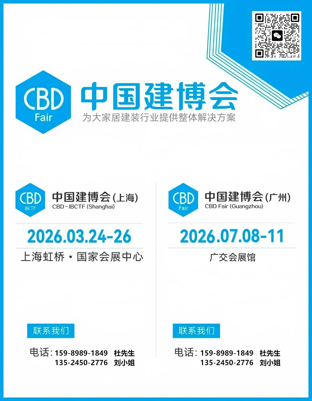官方消息-2026广州智能AI家居设计展[报名热线15989891849]全球大家居建装行业第一展