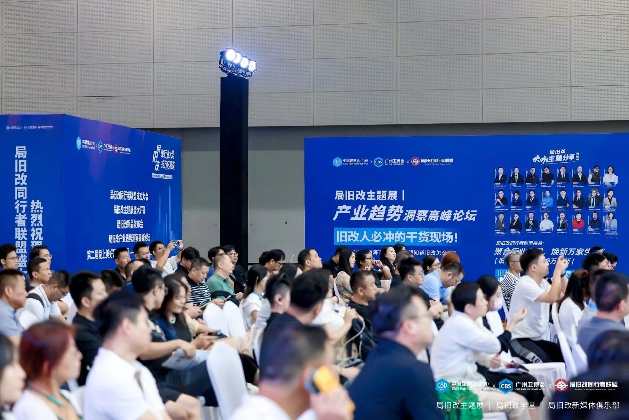 官方消息-2026广州局旧改主题展[报名热线15989891849]全球大家居建装行业第一展