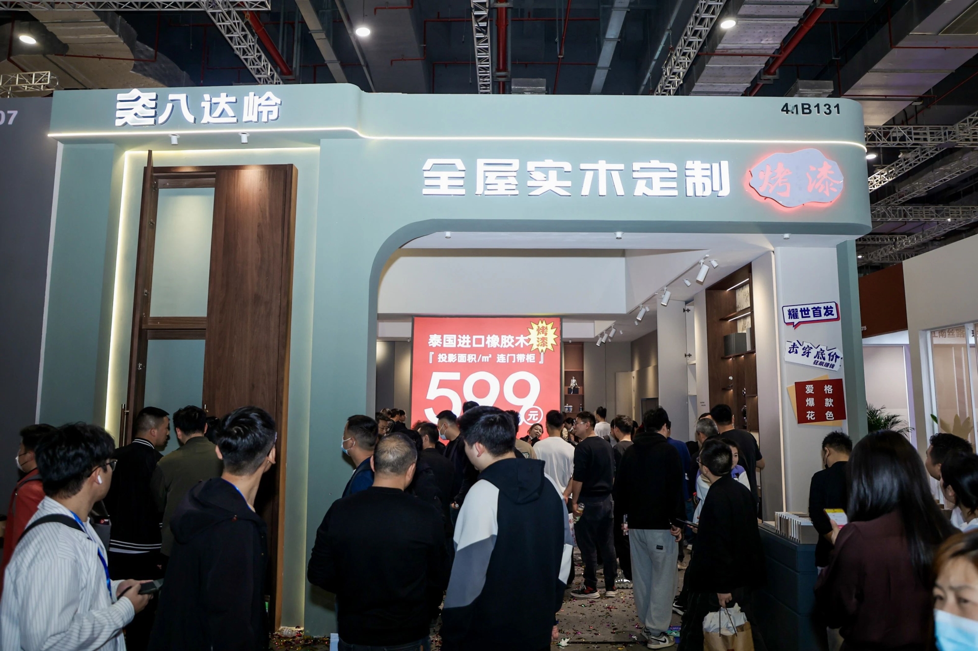 官方消息-2026广州全屋实木定制展[参展热线15989891849]大家居建装行业全球第一展
