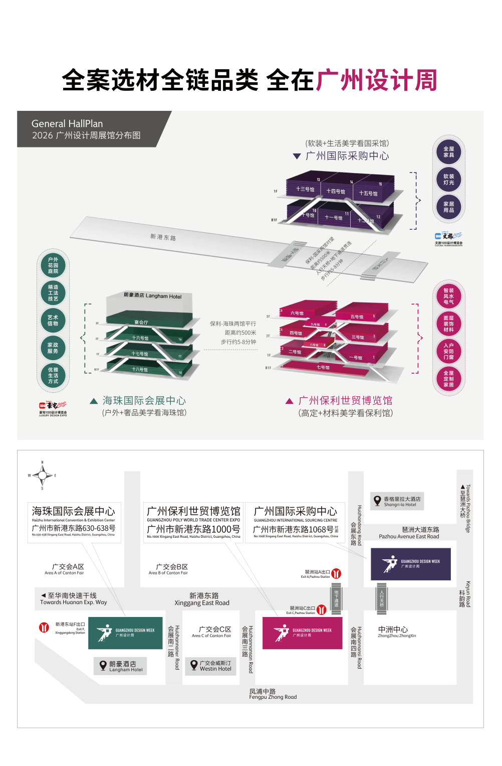 通知|展期长了！2026广州设计周保利馆延长至5天，精准对接全客群！