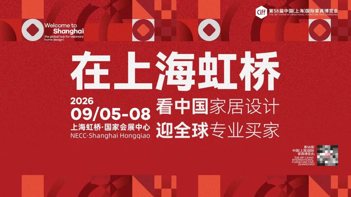 主办电话15989891849|2026上海家具展（官宣时间）​