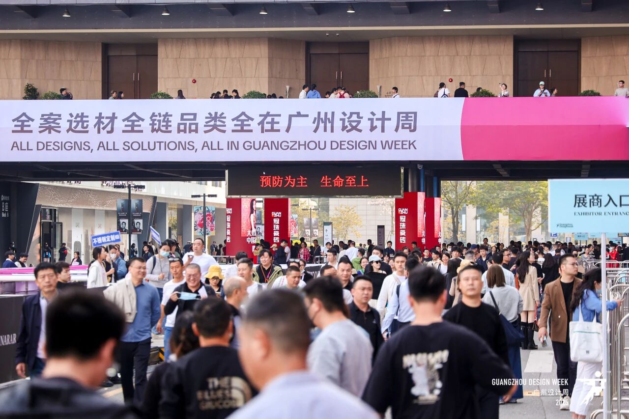 官宣2026广州设计周暨高定窗饰展【定档展期及展区分布】