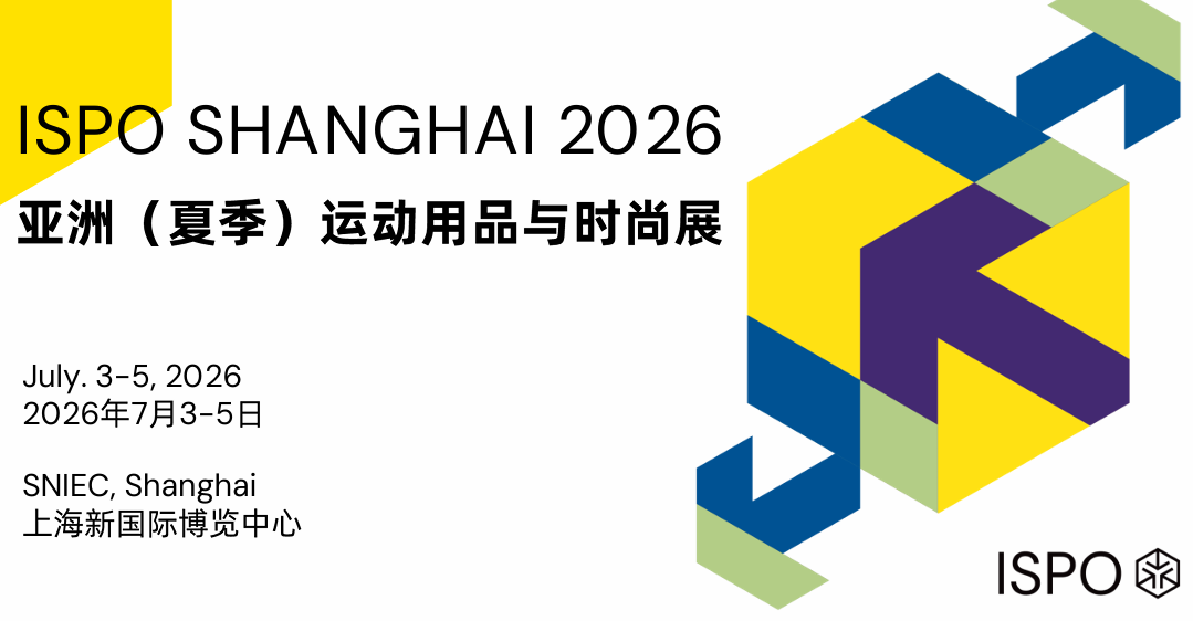 ISPO SHANGHAI 2026 亚洲（夏季）运动用品与时尚展