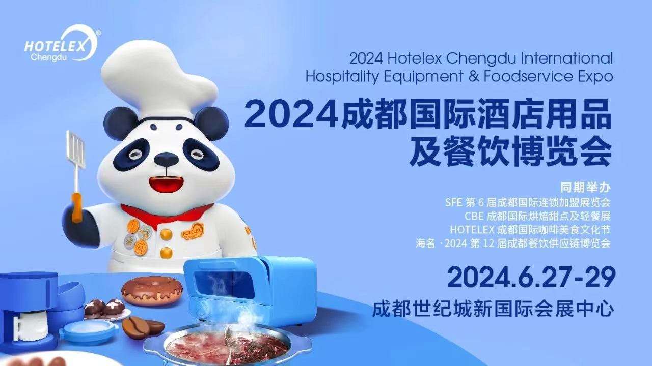 welcome to  to《2024上海2024上海咖啡茶饮饮品展览会》——官方网站