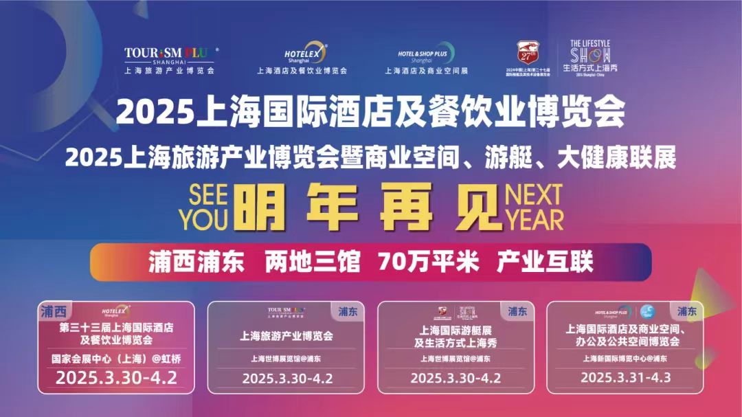 welcome to  to《2024上海2024上海食品饮料饮品展览会》——官方网站
